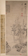 Landscape with Trees in the Manner of Ni Zan